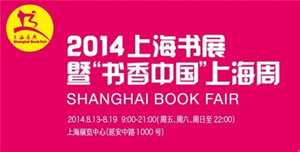 上海書(shū)展引爆數(shù)字營(yíng)銷新思維 別說(shuō)你懂微信營(yíng)銷首發(fā)簽售引領(lǐng)互聯(lián)網(wǎng)銷售熱潮